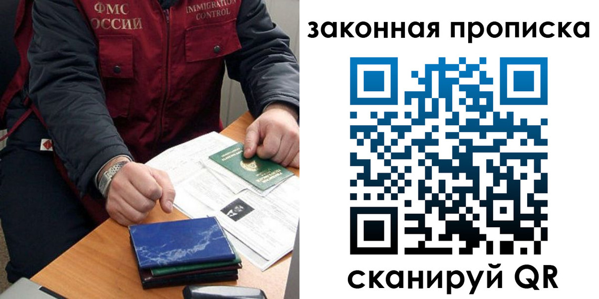 найти адрес прописки в Бакале