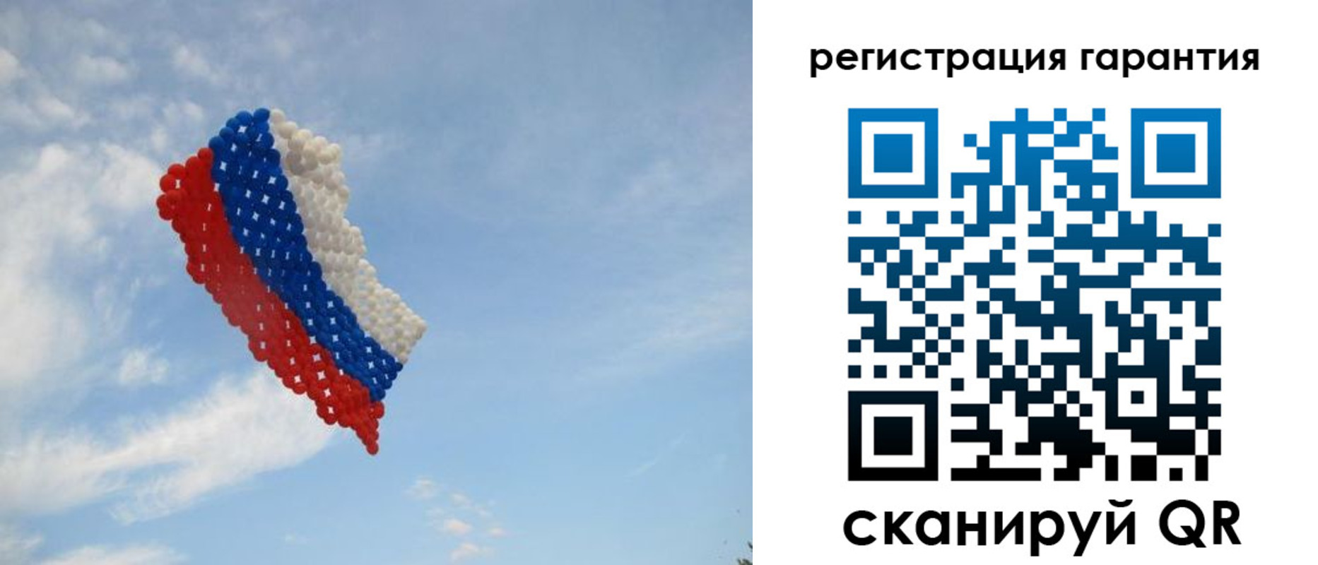 прописка от собственника в Бакале