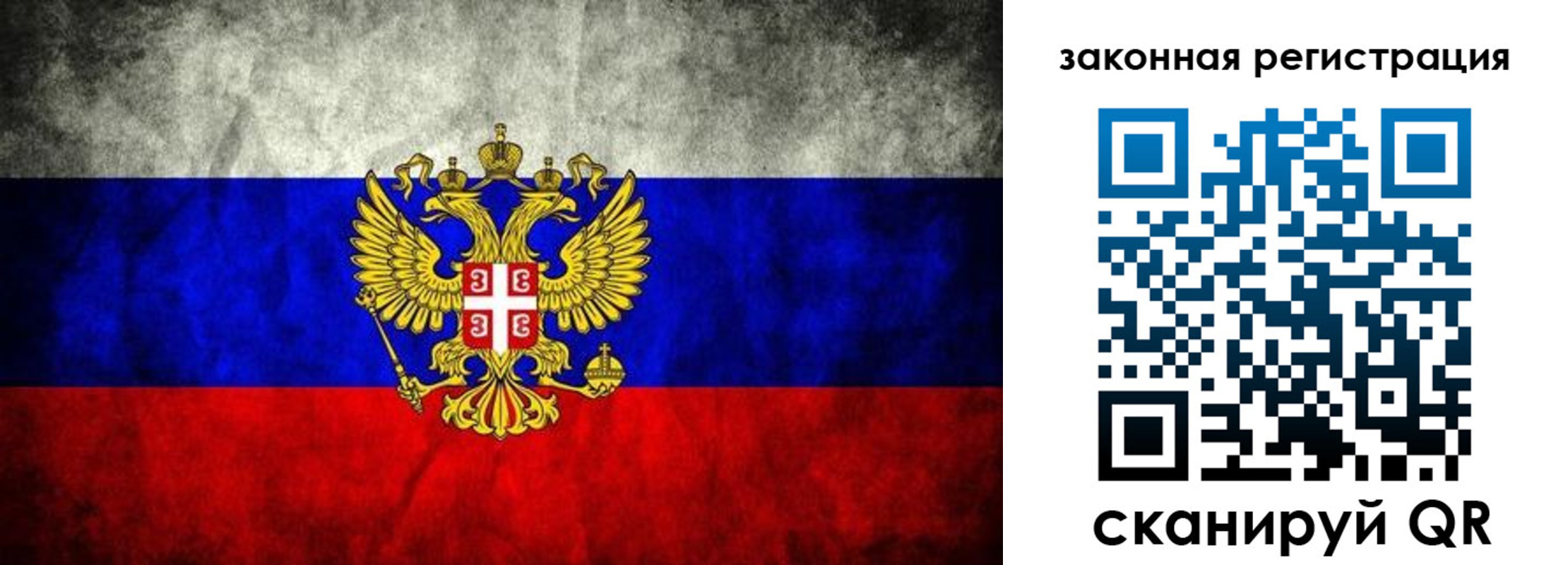 прописка для школы в Бакале