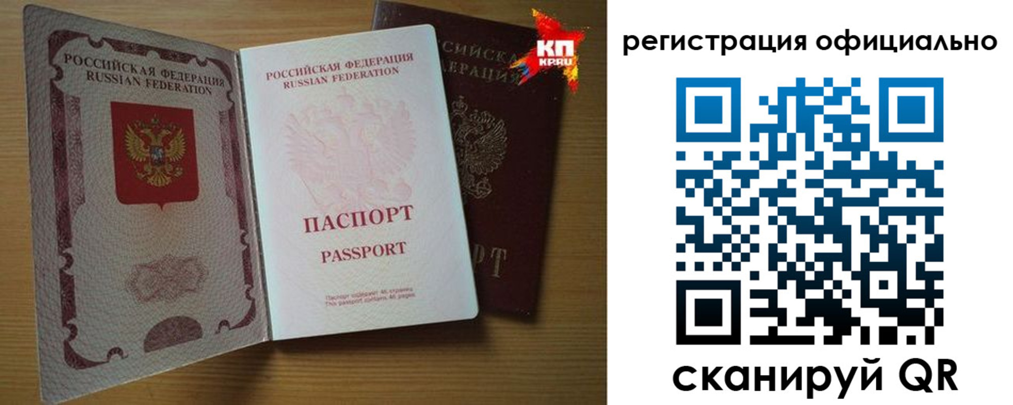 регистрация в Бакале