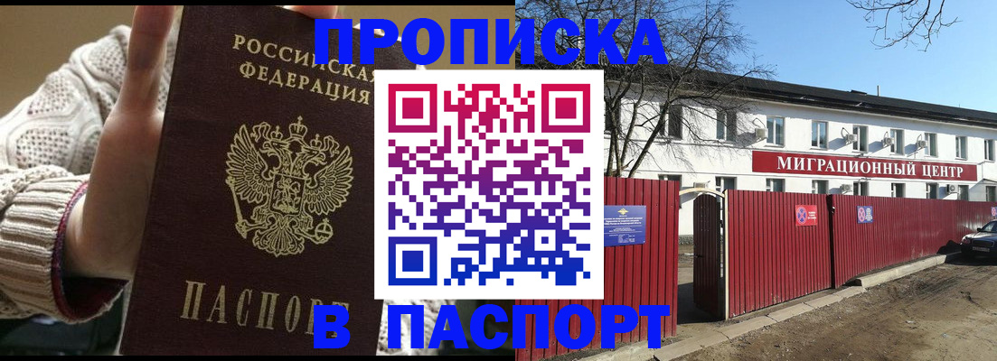 временная регистрация поиск в Бакале