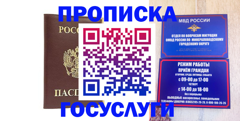 миграционный учет в Бакале