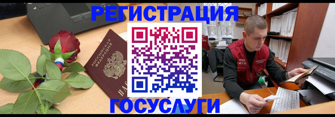 временная регистрация адрес в Бакале