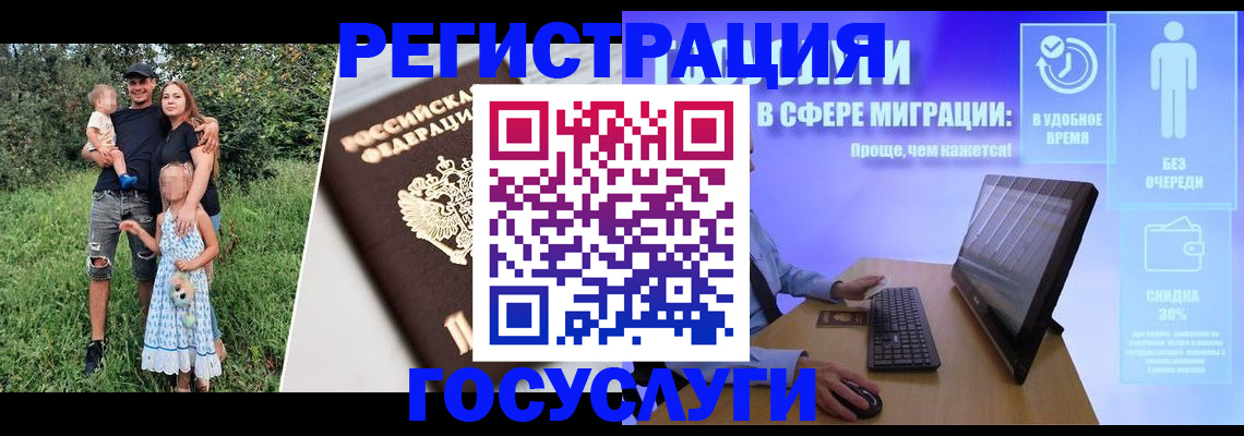 прописка паспорт в Бакале